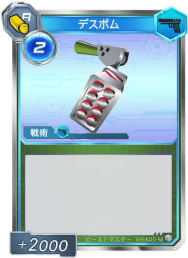 デスボム
