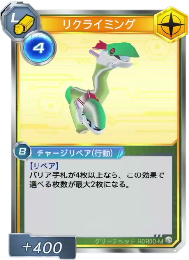 リクライミング