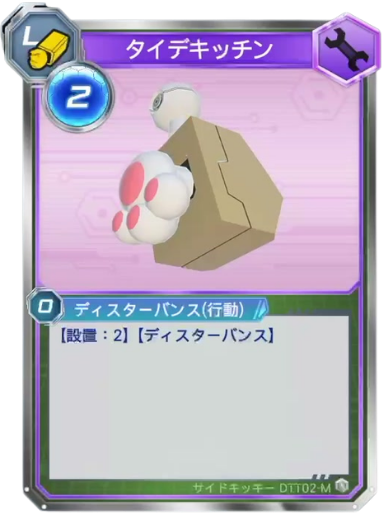 タイデキッチン