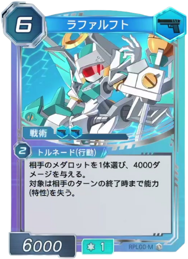 ラファルフト