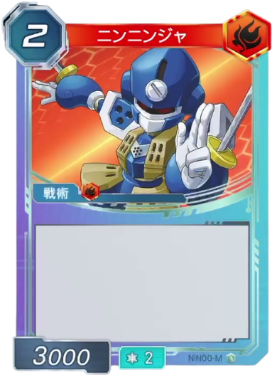 ニンニンジャ