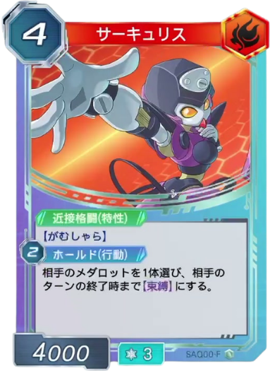 サーキュリス