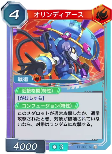 オリンディアース