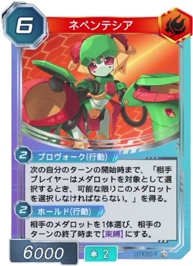 ネペンテシア