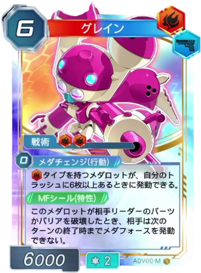 グレイン