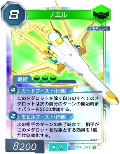 ノエル