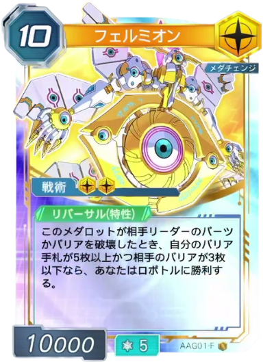 フェルミオン