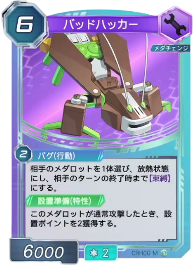 バッドハッカー