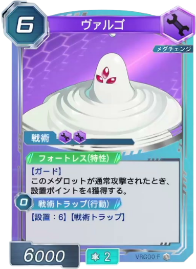 ヴァルゴ