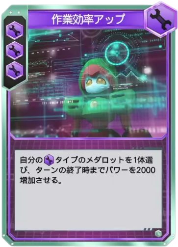 作業効率アップ
