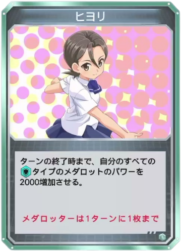ヒヨリ