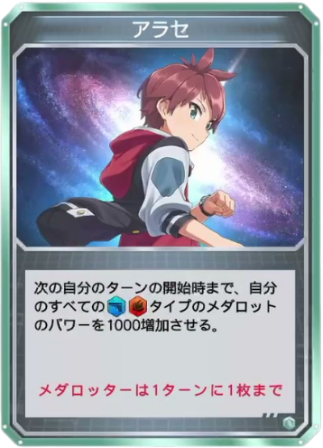 アラセ