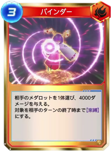 バインダー