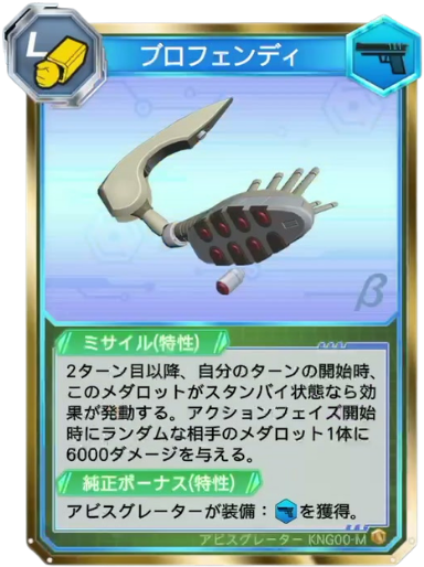 プロフェンディ