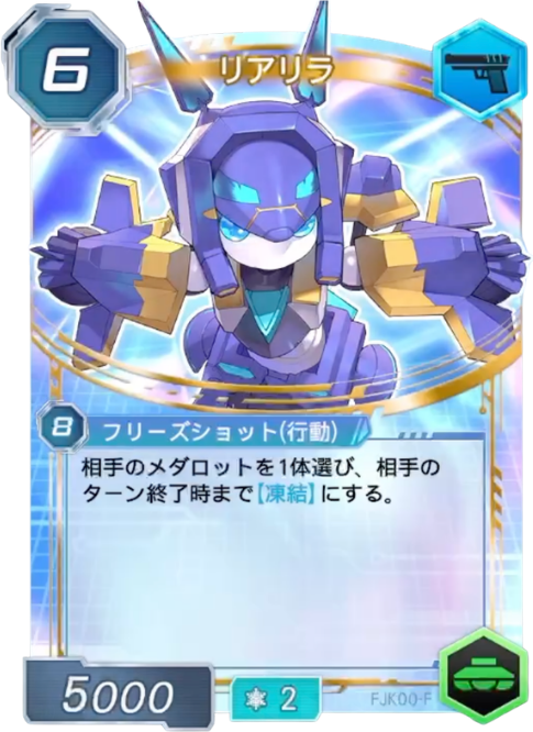 リアリラ