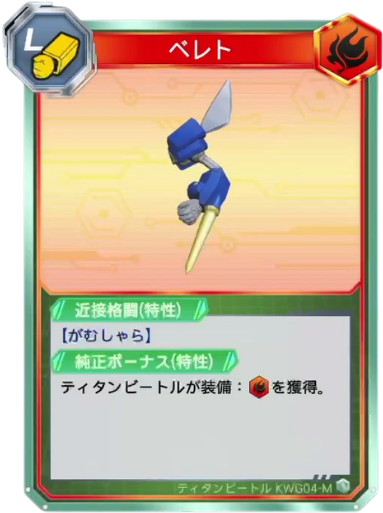 ベレト