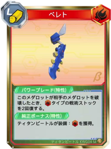 ベレト