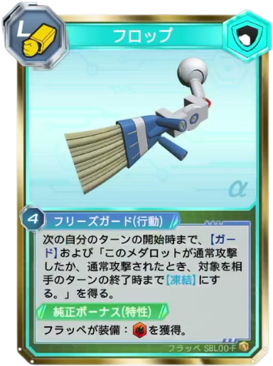 フロップ