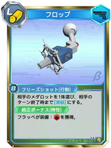 フロップ