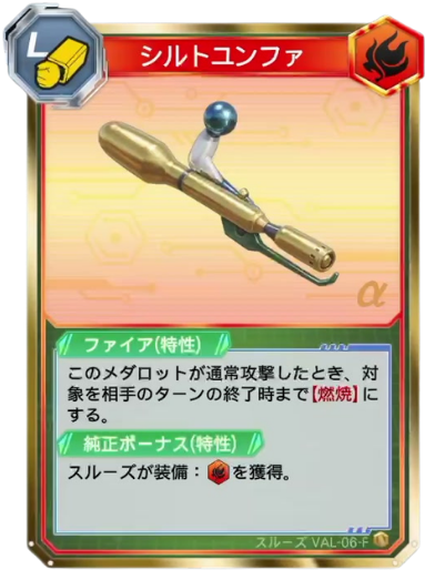 シルトユンファ